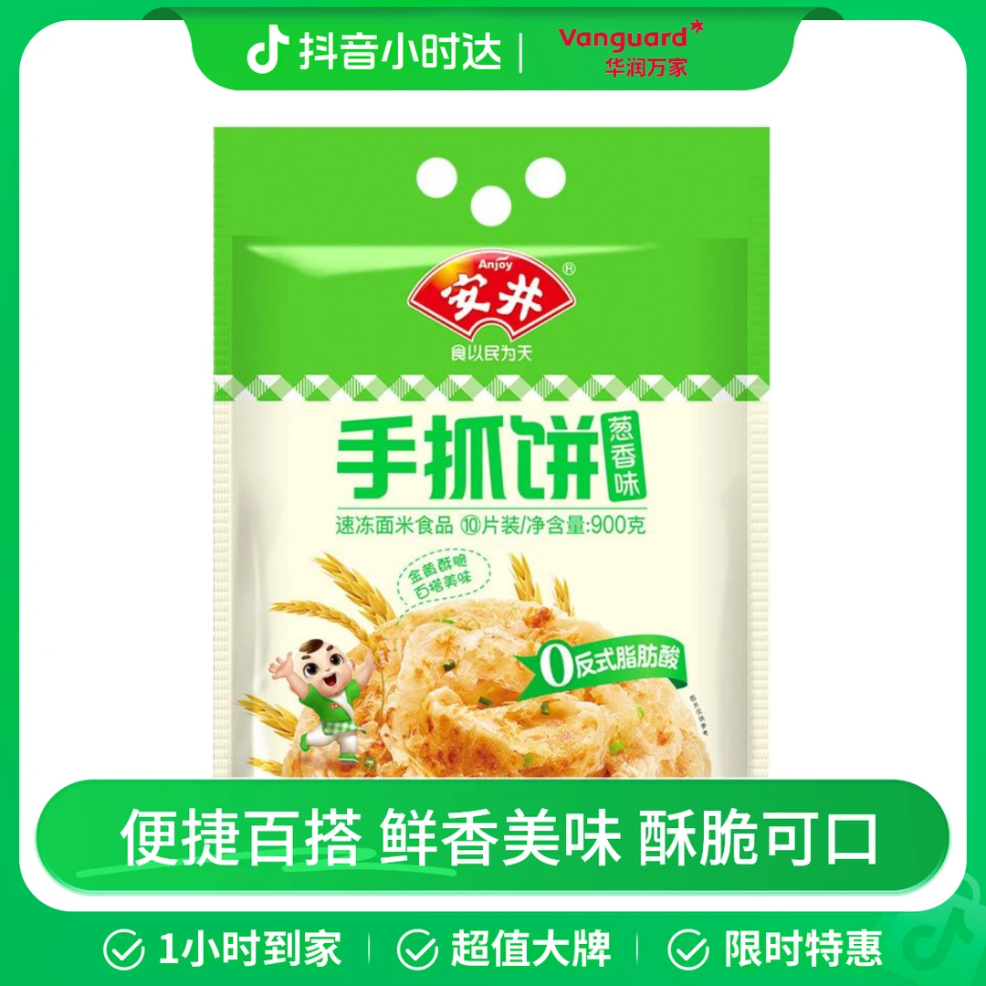 安井手抓饼(葱香味)900g