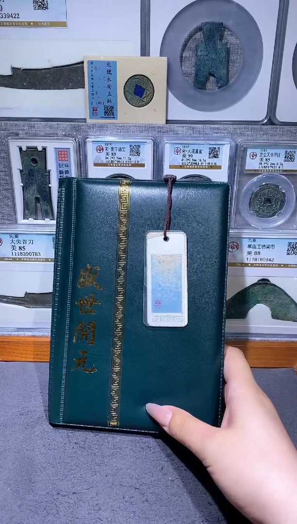 铜品泉  盛世开元 36枚