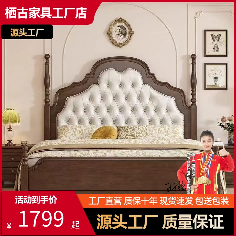 （栖古）法式1.5米大户型实木床安娜床中古风双人床1.8米主卧床！