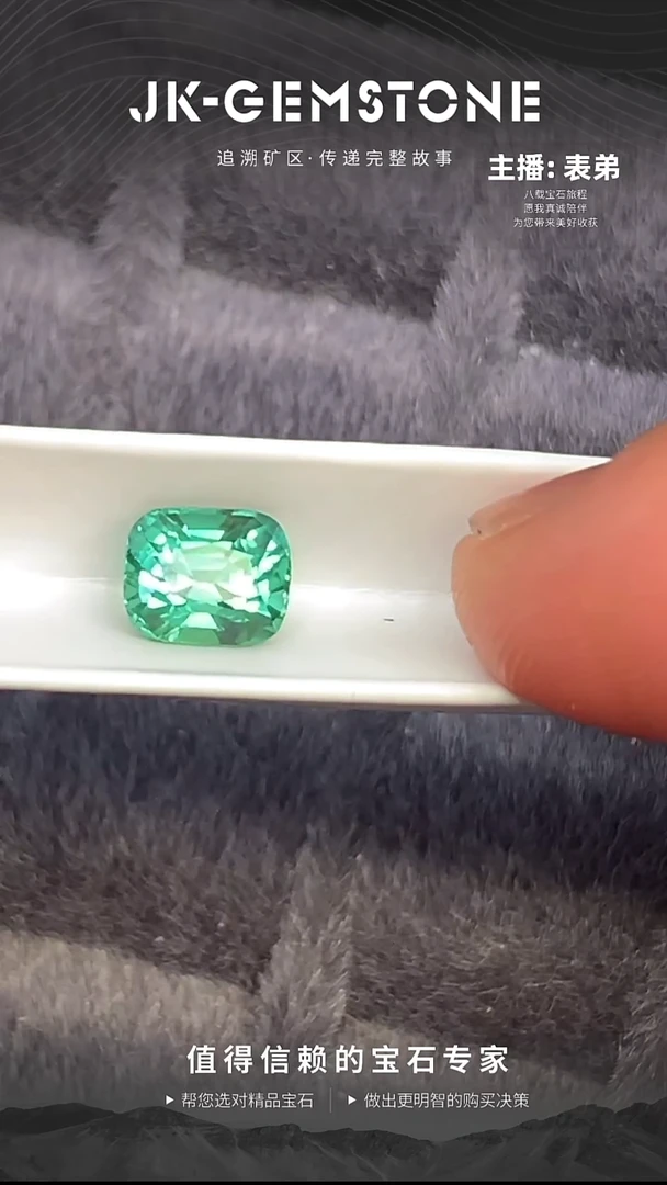 未镶嵌裸石碧玺1.5ct全净无暇玻璃体高光感阿富汗拉贡碧玺
