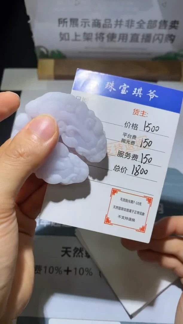 未镶嵌定制翡翠用****4-毛货不退不换-