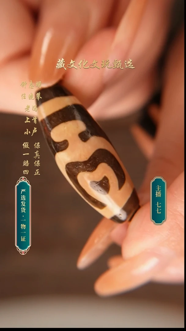 未镶嵌颈饰玛瑙/玉髓老冯牛角超顶宝瓶38.9*14.3