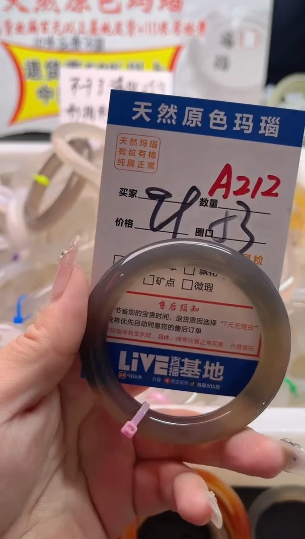 手镯玛瑙/玉髓未镶嵌A212