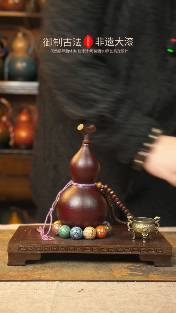 【闪购商品】411大漆葫芦一物一拍记葫堂出品