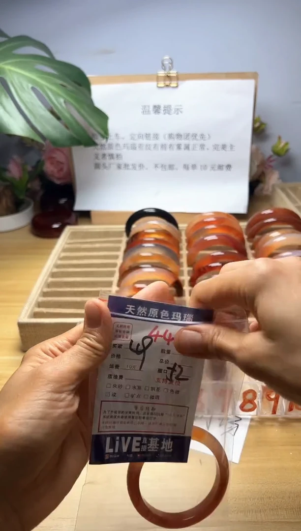 手镯玛瑙/玉髓未镶嵌往**梦440