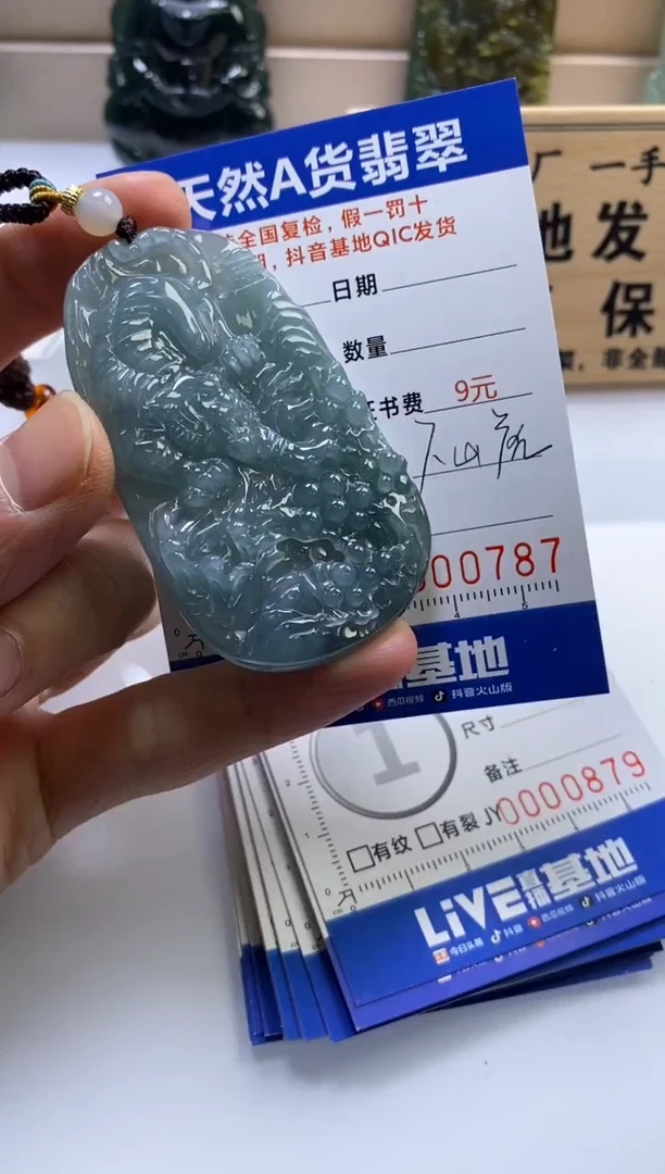 颈饰未镶嵌翡翠