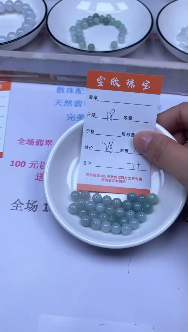 颈饰未镶嵌翡翠雪欣散珠定制diy