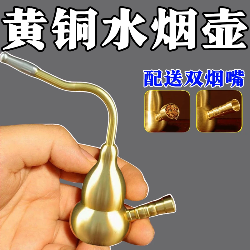 【升级可清洗】纯黄铜水过滤烟嘴粗中细通用便携送礼佳品葫芦摆件