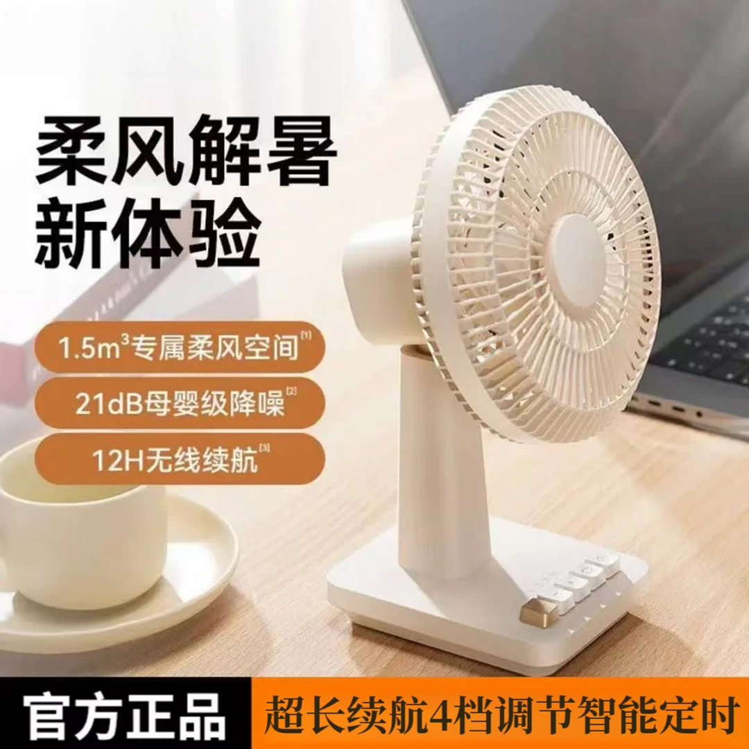 台式复古迷你摇头小风扇学生宿舍无线智能定时静音上班专用长续航