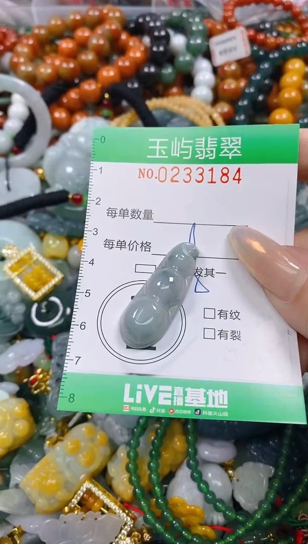 颈饰未镶嵌翡翠闪购0233184