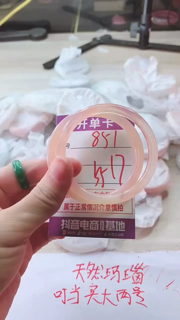 手镯玛瑙/玉髓未镶嵌851