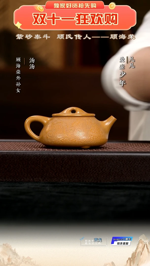 WX顾海荣46 景舟石瓢 黄金段300cc