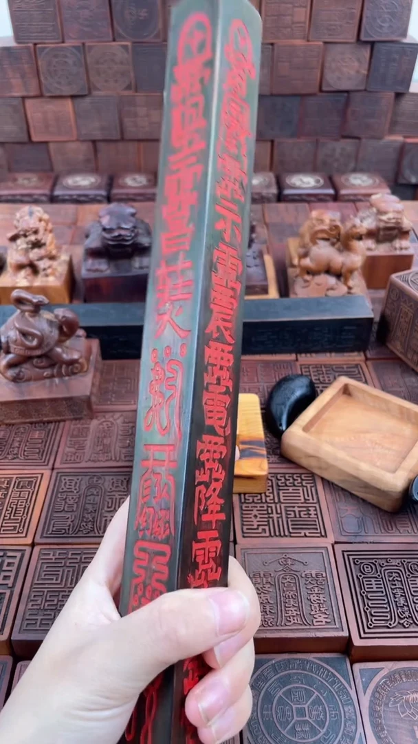 木枣木 30CM天蓬尺 黑色填朱砂