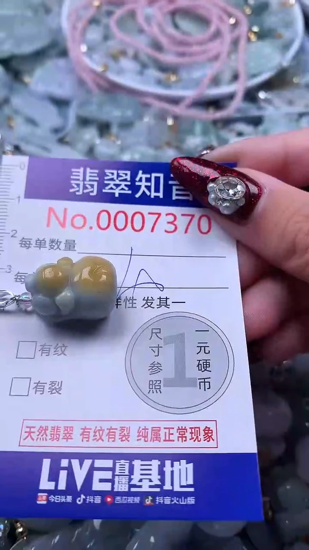 吊坠(不含链)未镶嵌翡翠7370