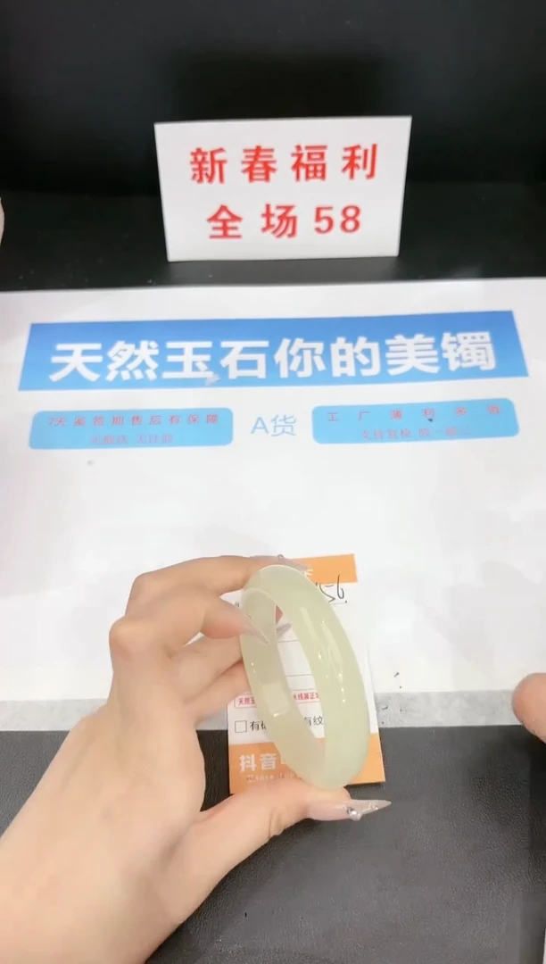 【闪购商品】石英质玉手镯未镶嵌156