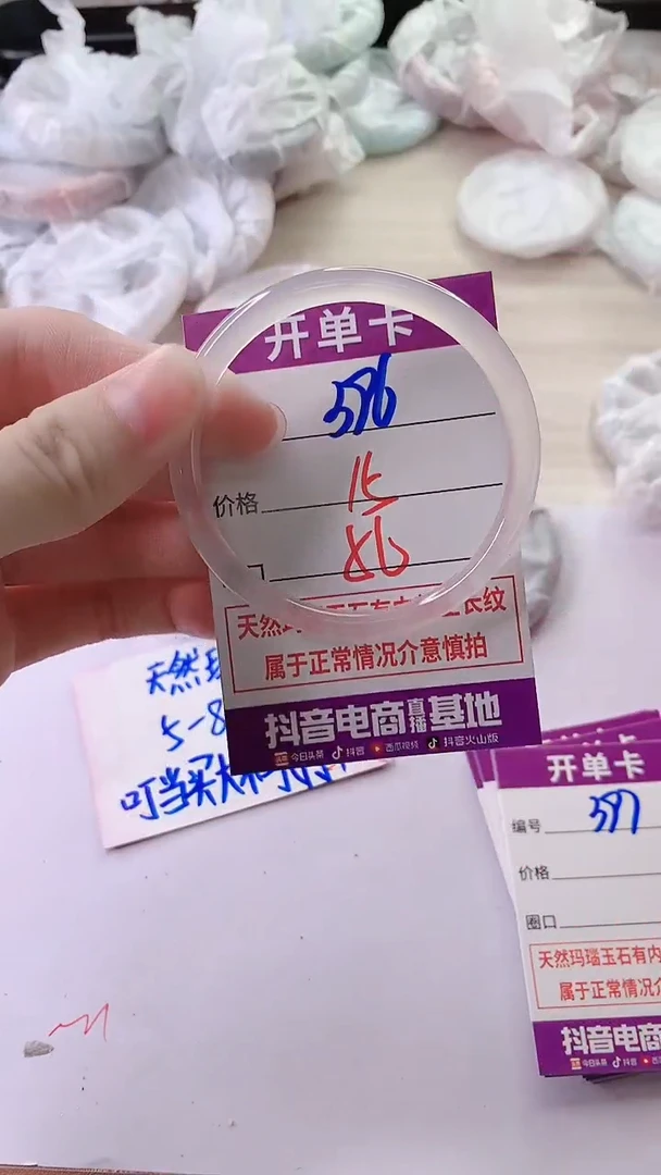 手镯玛瑙/玉髓未镶嵌396