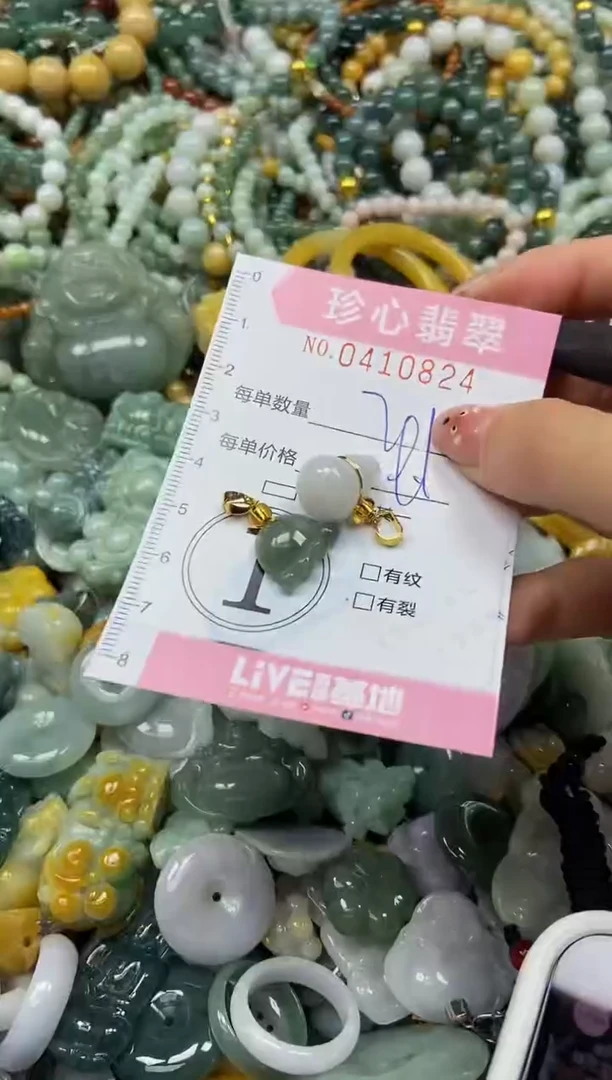 颈饰未镶嵌翡翠闪购0409824