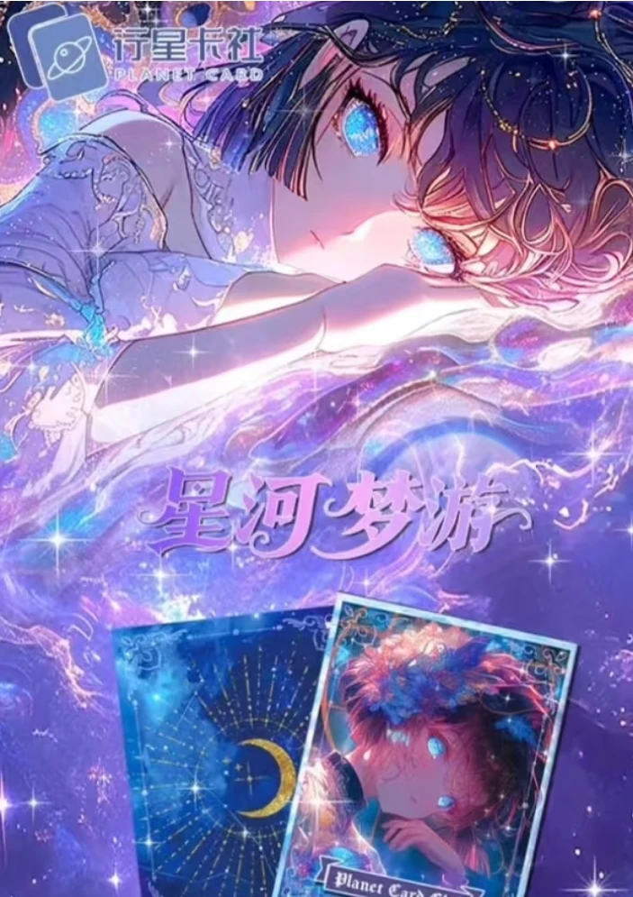 【Asue拆卡】行星卡社名侦探侦柯南国产二创星河梦游A5大卡默认代拆