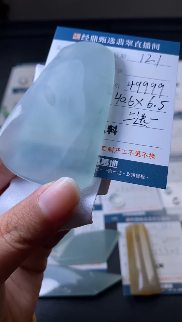 未镶嵌定制翡翠包工包料  订金三万
