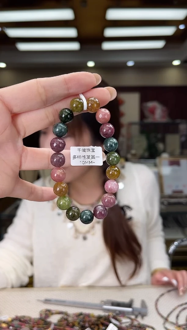 未镶嵌/碧玺10mm+多圈多样性发货