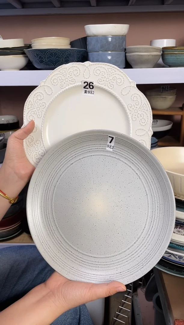 碗微瑕（2个装）大盘子套装