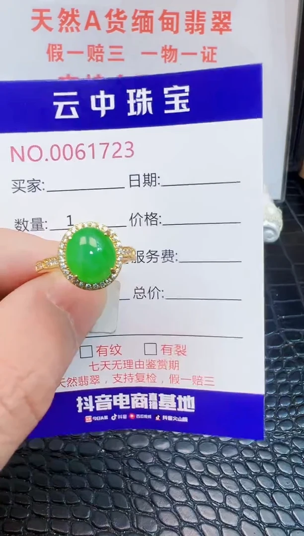 银S925镶嵌戒指翡翠1723