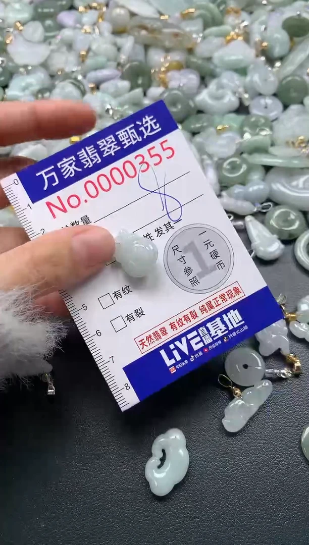 吊坠(不含链)未镶嵌翡翠0355