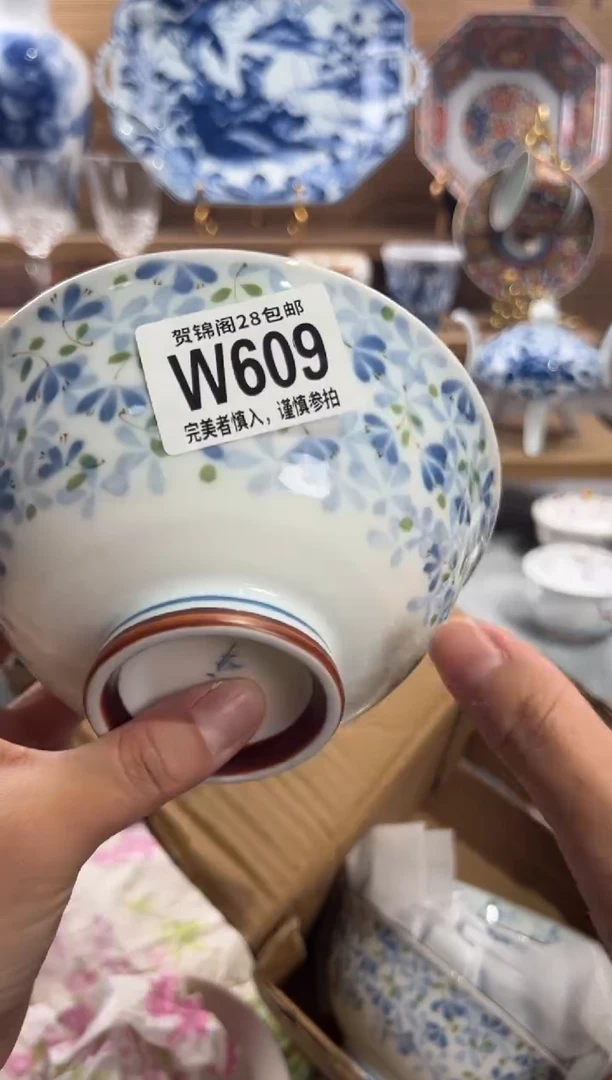 瓷片四**家       W609