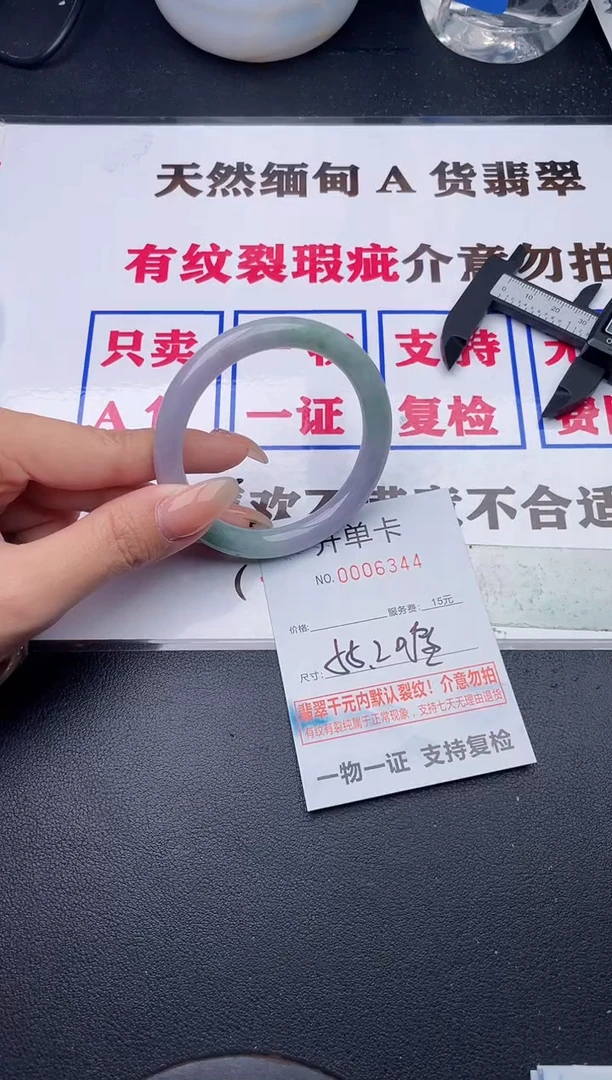 未镶嵌手镯翡翠有纹有裂有瑕疵44