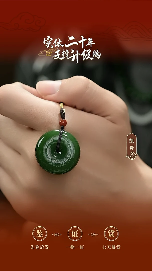 吊坠(赠链)未镶嵌和田玉（碧玉）平安扣挂件21g