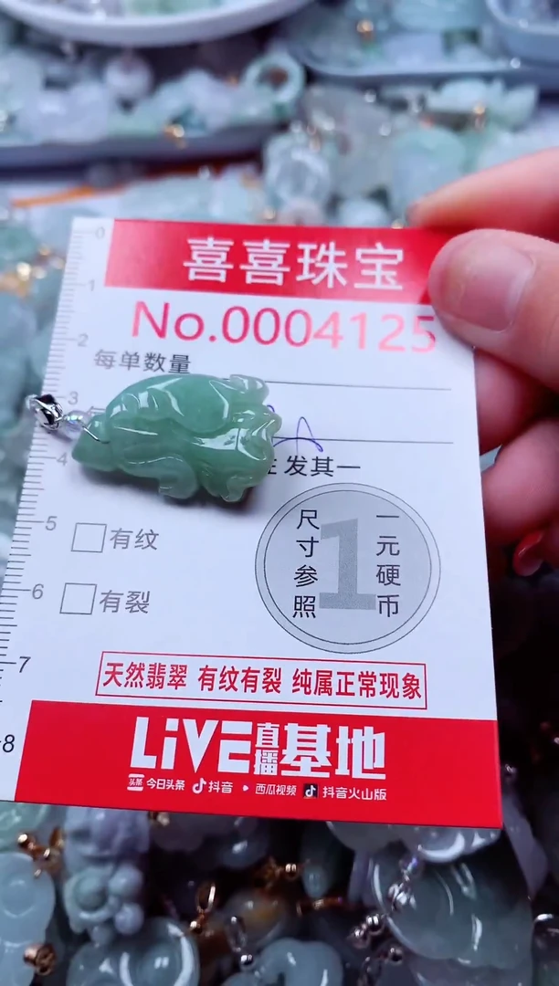 吊坠(不含链)未镶嵌翡翠4125