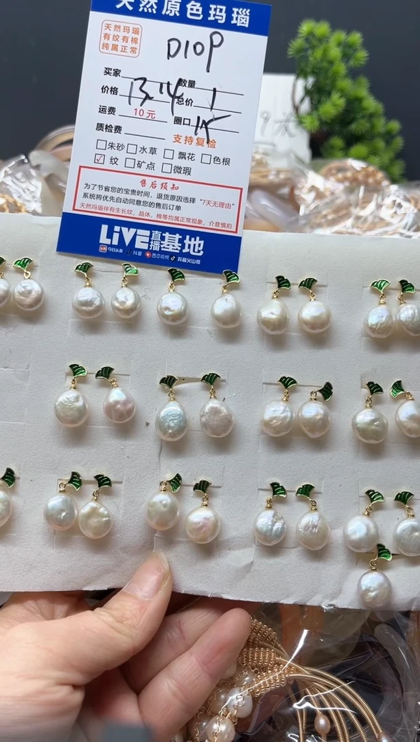 【闪购商品】玛瑙/玉髓手镯未镶嵌109