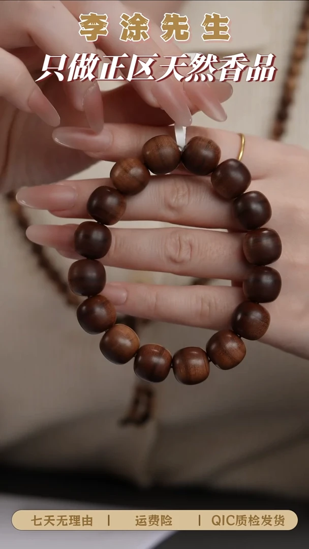 檀香木手串/手链迈索尔老山檀13*14mm黑肉横纹沉水单圈-宾利货中