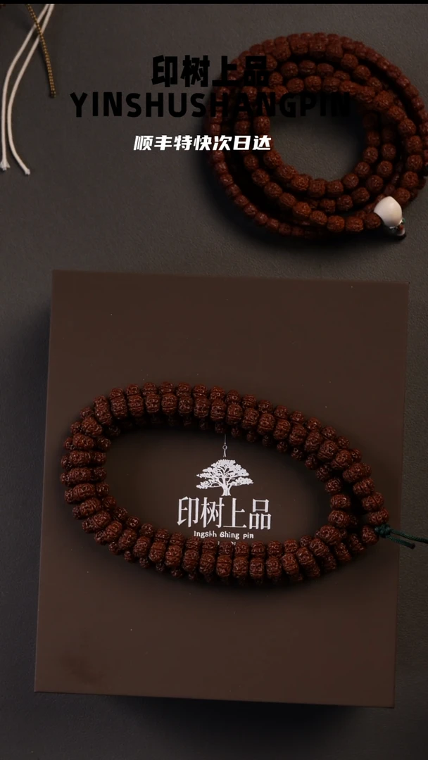 金刚菩提吊坠是***错老树王红串108   011