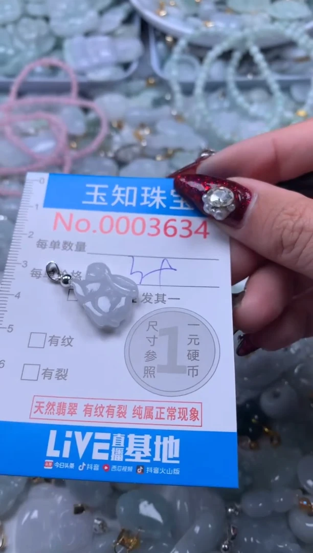 吊坠(不含链)未镶嵌翡翠3634