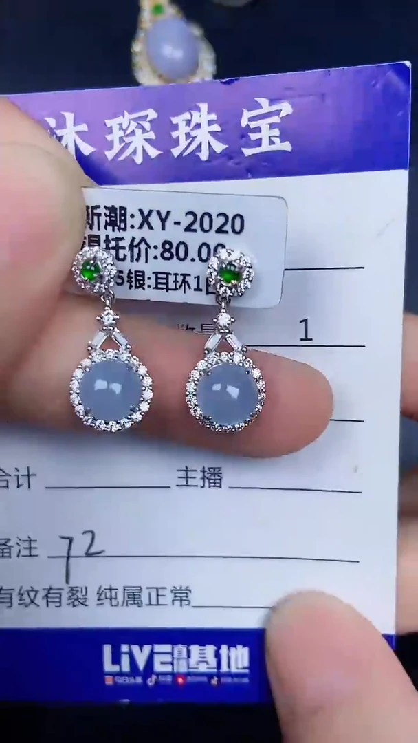 银S925镶嵌戒指翡翠7200