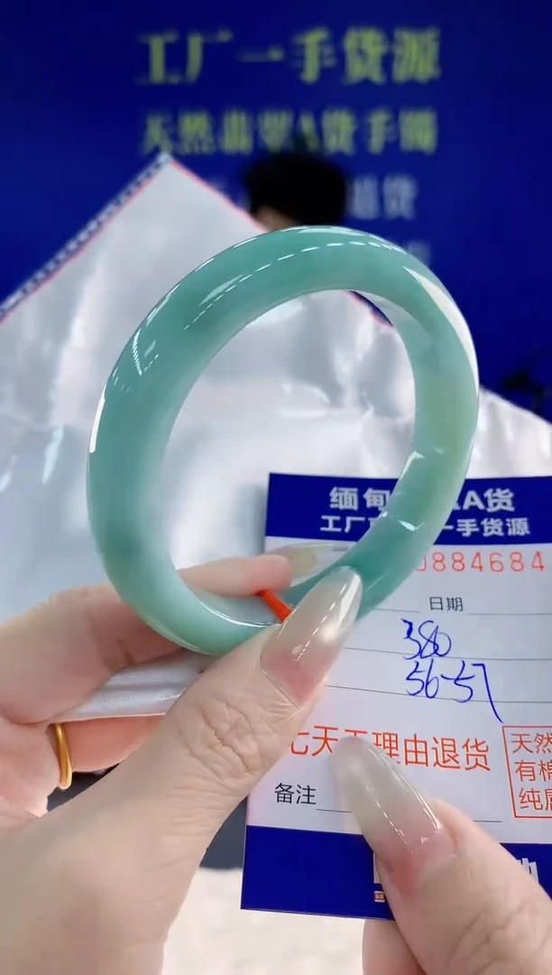 未镶嵌手镯翡翠84天然翡翠A货