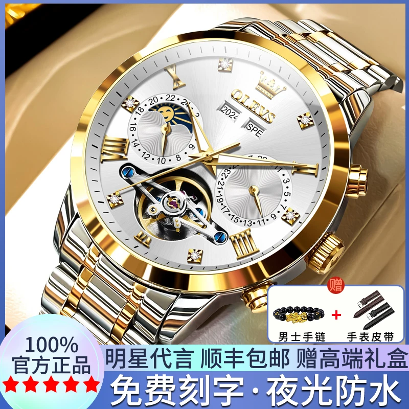 瑞士正品男士手表男款全自动机械表男生防水商务爆款学生时尚腕表