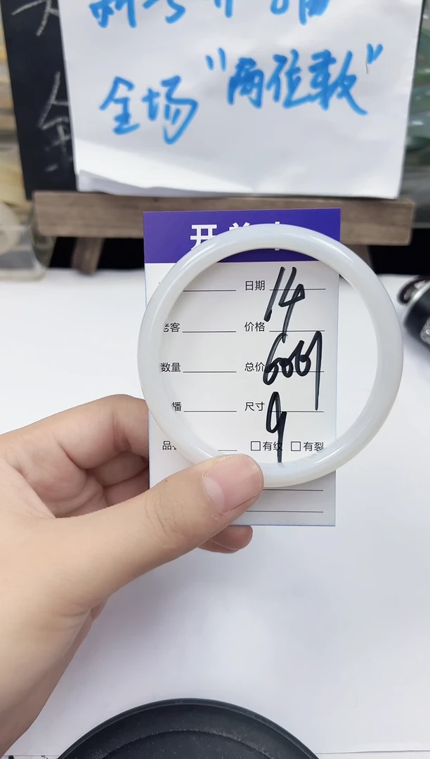 手镯玛瑙/玉髓未镶嵌14   60-61
