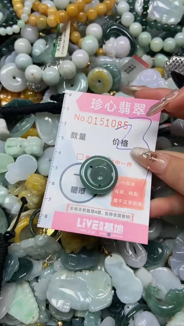 【闪购商品】翡翠颈饰未镶嵌闪购0151085