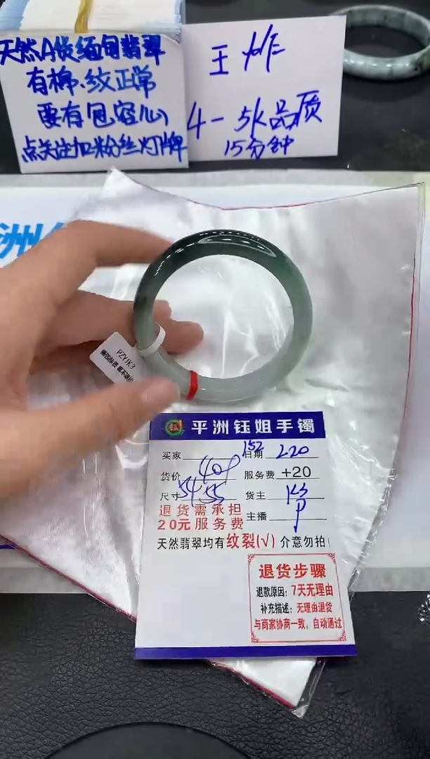 【闪购商品】翡翠手镯未镶嵌11111111