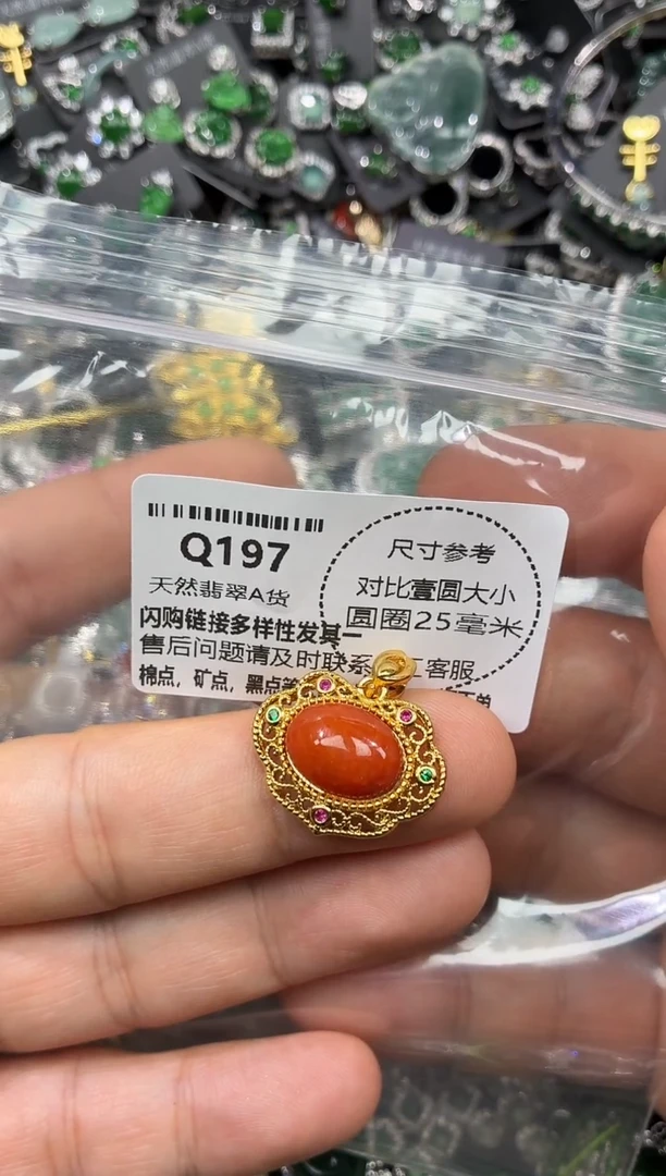 颈饰未镶嵌翡翠Q197吊坠
