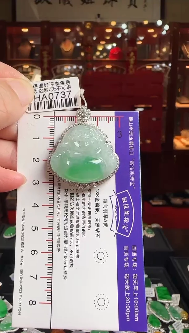 翡翠18K金镶嵌颈饰兔*仔/HA0737冰飘绿佛公