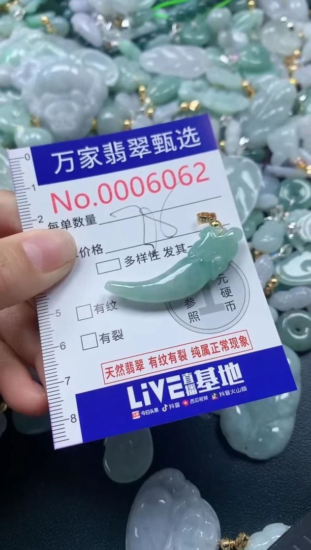 吊坠(不含链)未镶嵌翡翠6062