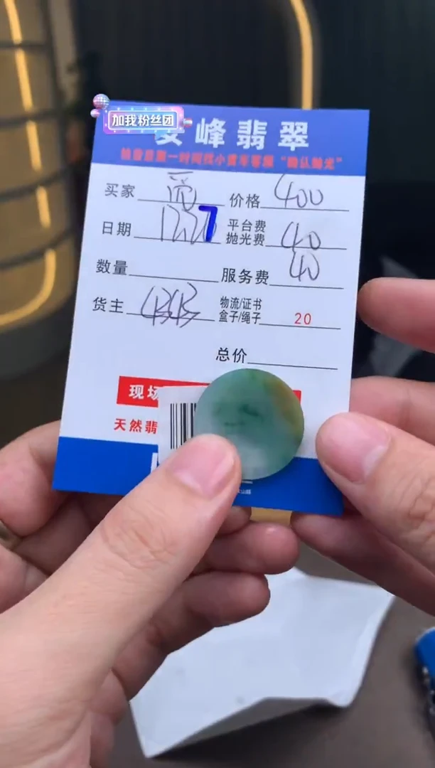 未镶嵌定制翡翠觅*SYD182048