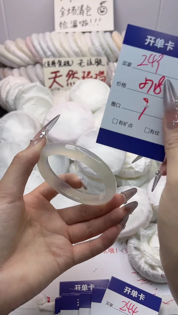 手镯玛瑙/玉髓未镶嵌243