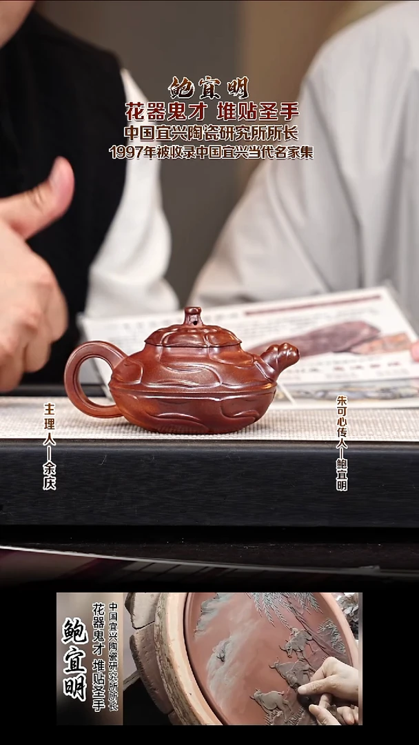 茶壶紫砂BYM32风卷葵 柴烧 200cc