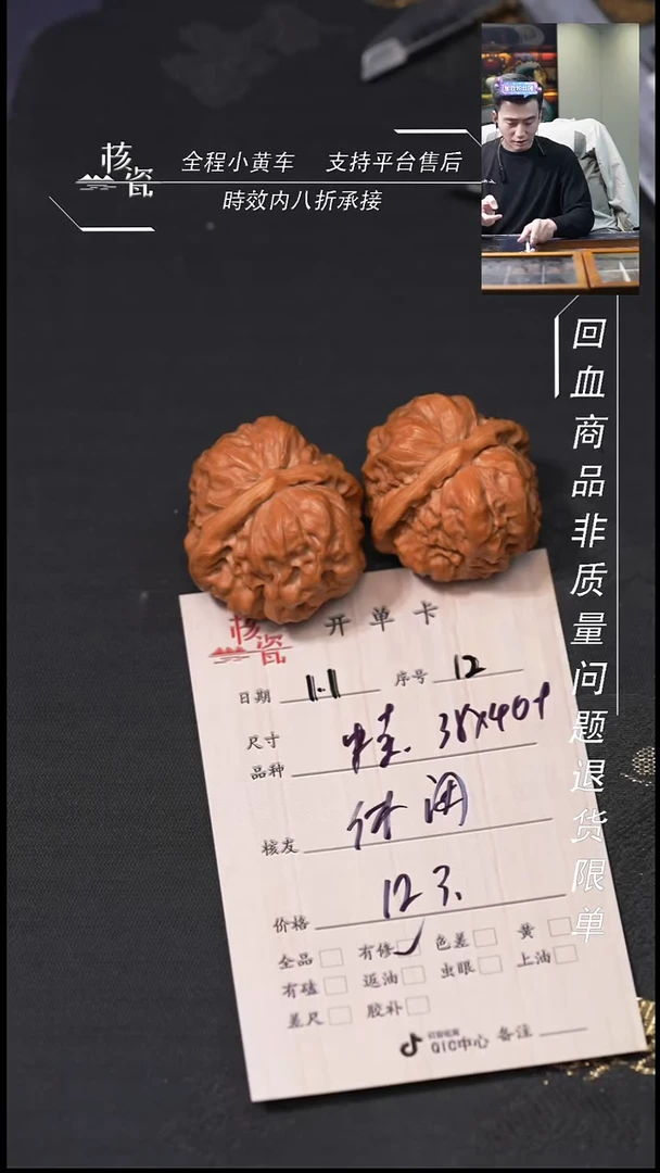 吊坠桃核休****子38蛤蟆头12