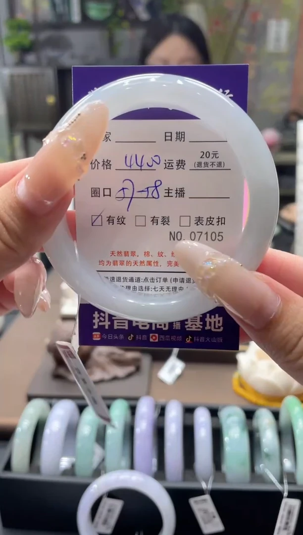 未镶嵌手镯翡翠7105****