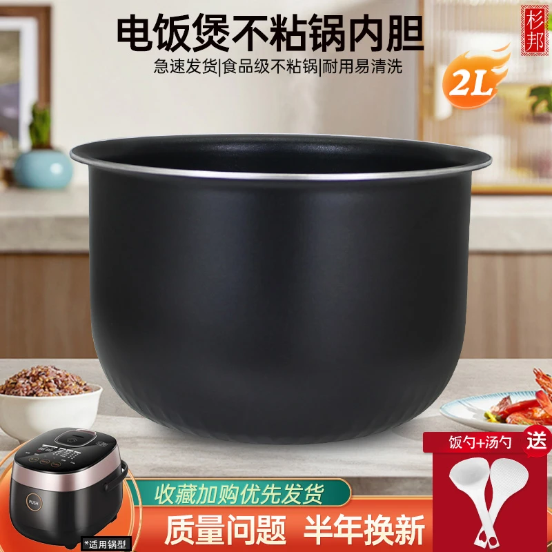 适用于美的电饭煲不粘内胆MB-FT20X9-100A锅芯煲胆锅胆配件